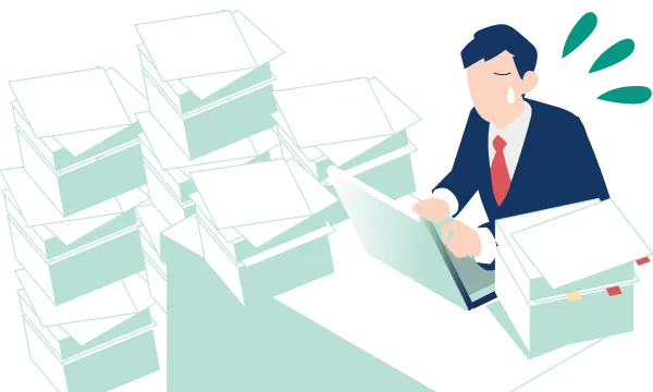 些末な確認作業が減らない